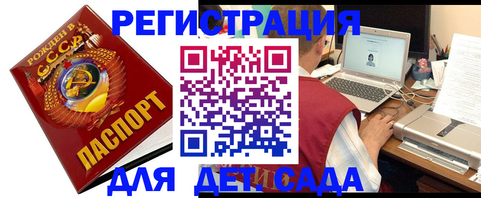 временная регистрация в квартире в Усолье-Сибирском