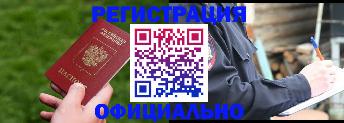 прописка в квартире в Усолье-Сибирском