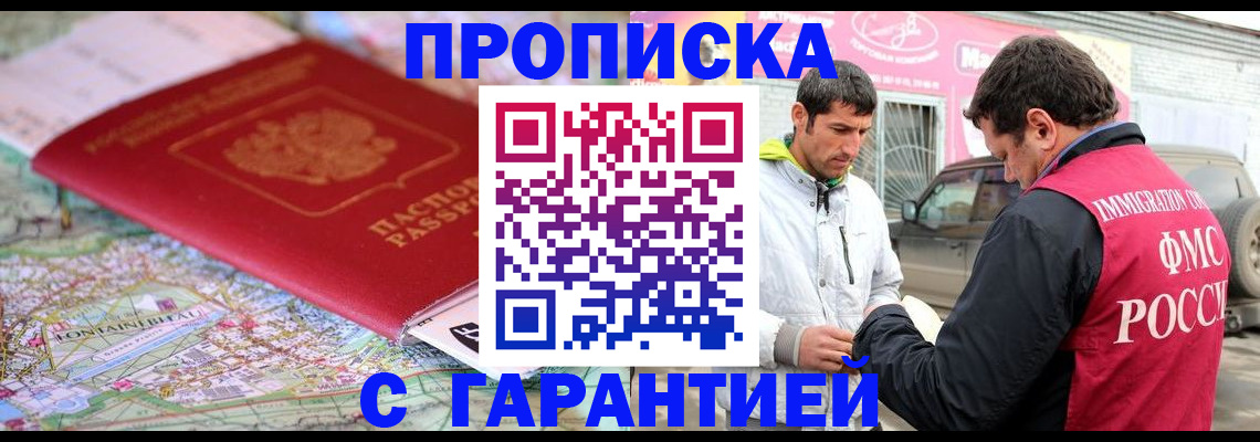 временная регистрация госуслуги в Усолье-Сибирском